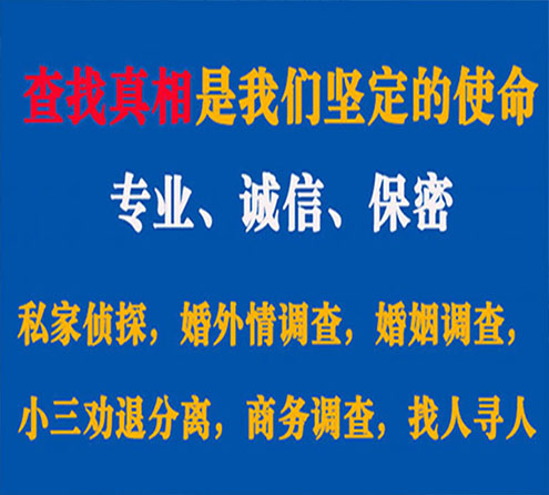 关于浦江寻迹调查事务所